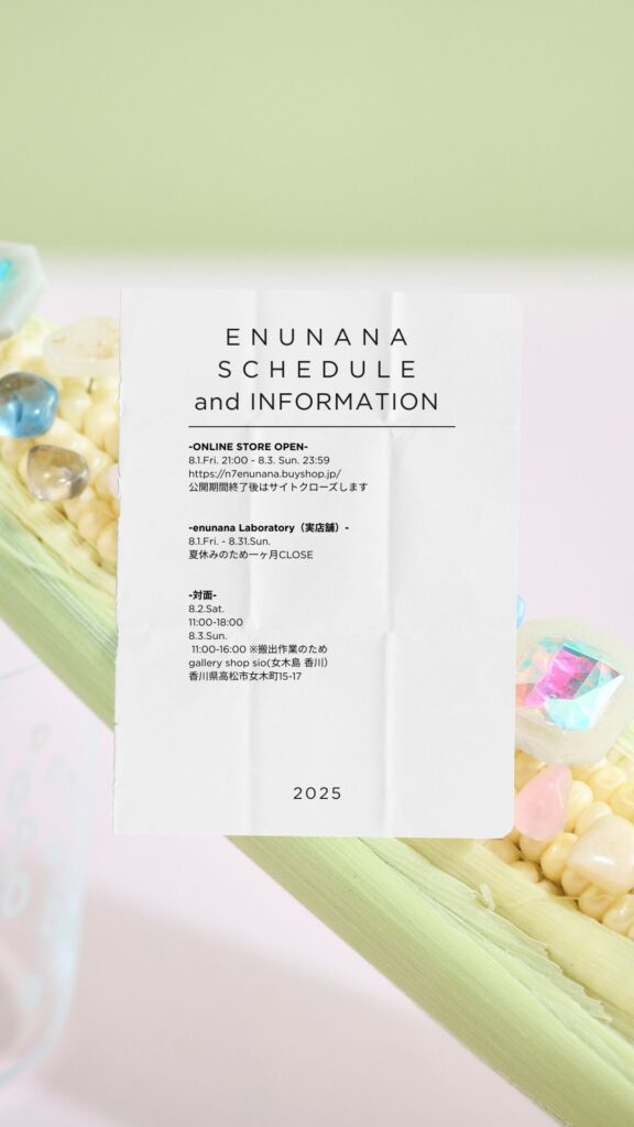 enunana 2025 August schedule